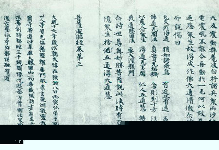 日本收藏的十大中国文物 日本收藏的十大中国文物