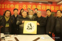 2016������ʢ�����ҵ��ӭ�´��ŰݻỨ������