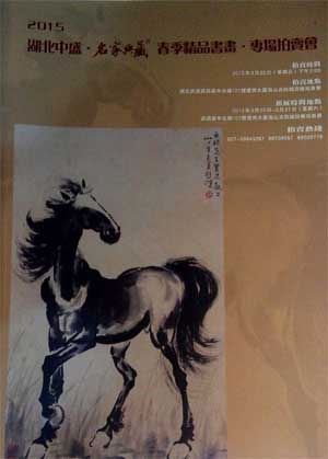 2015������ʢ�����ҵ�ش�����Ʒ�黭ר�������ᣨ�鷨����Ԥչ��