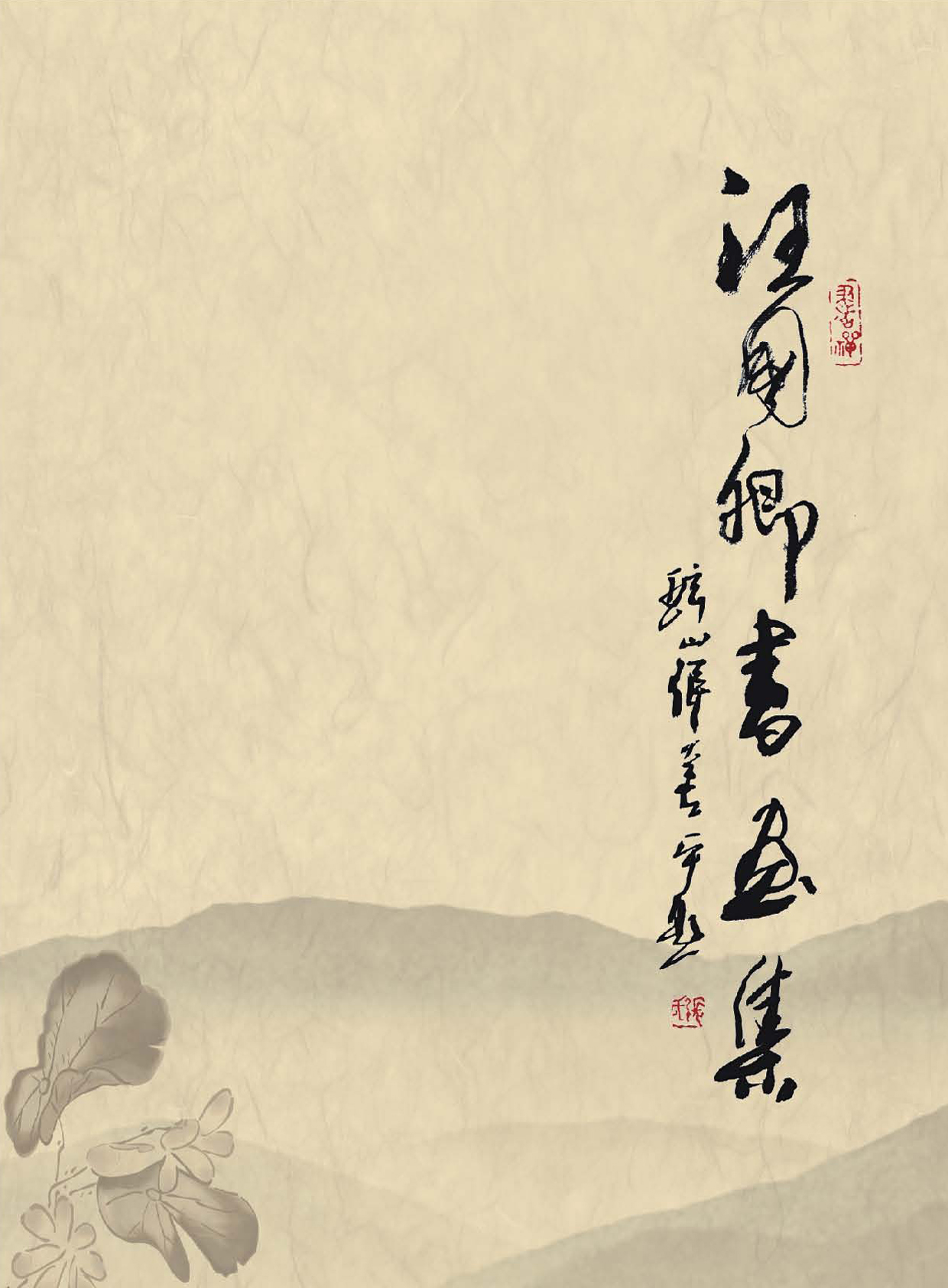 �������黭��